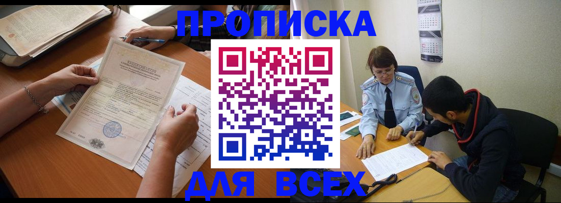 регистрация в Пермской области