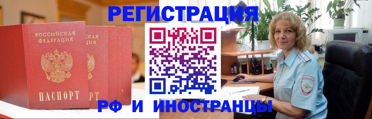 временная регистрация для всех в Пермской области