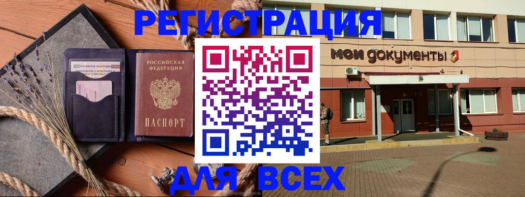 временная прописка в Пермской области